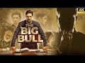 The big bull  hindi movie  full movie  nikita dutta  lleana dcruz  best movie