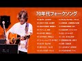 心に残る懐かしい邦楽曲集 ❤❤❤ 70代 懐かしい 曲 邦楽 カラオケ 音楽 メドレー❤❤❤ 70歳以上の人々に最高の日本の懐かしい音楽