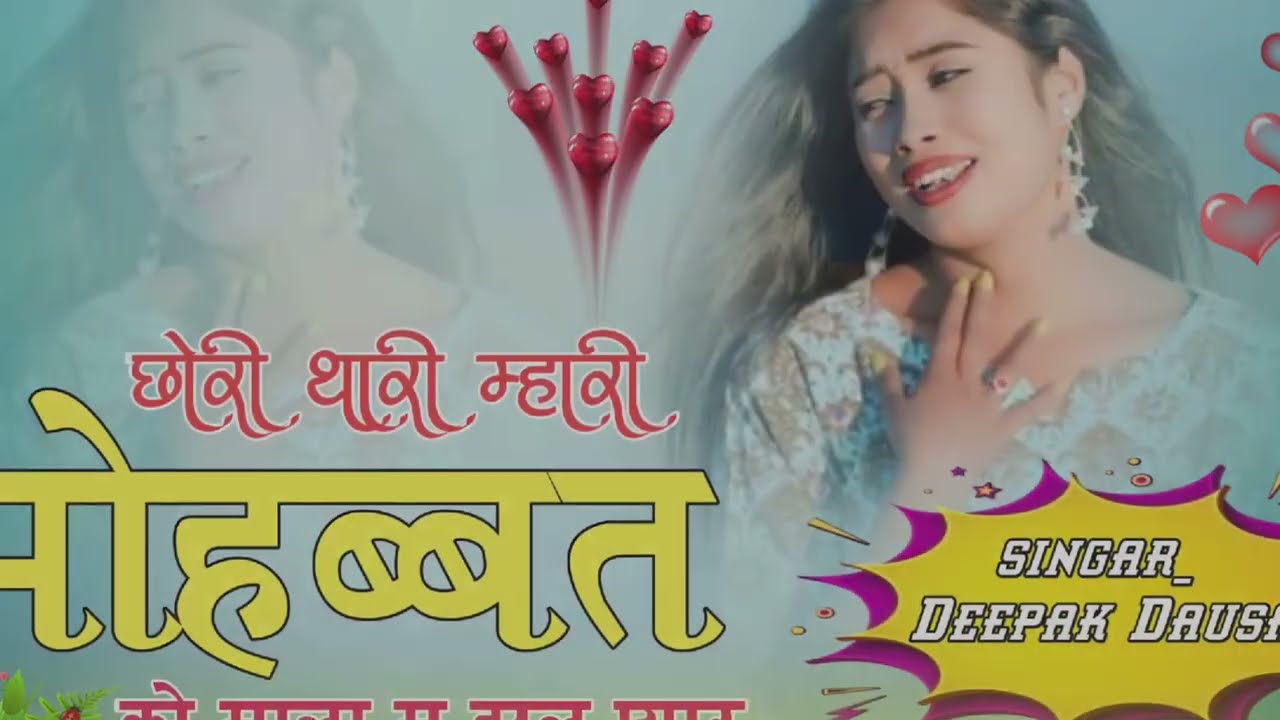 न्यू  उछाटा सोंग,,छोरी थारी म्हारी मोहब्बत  को माला म झुल प्यार,,,,