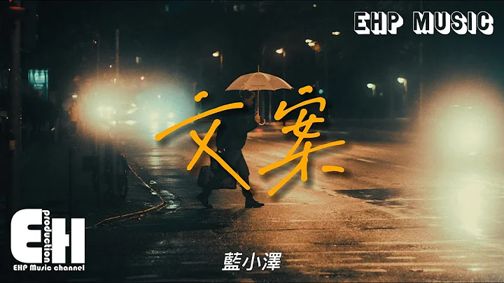 蓝小泽 - 文案『那本尘封已久的档案 一个人翻看，我用一辈子都讲不完 又似乎与你无关。』【动态歌词/Vietsub/Pinyin Lyrics】 - 天天要闻