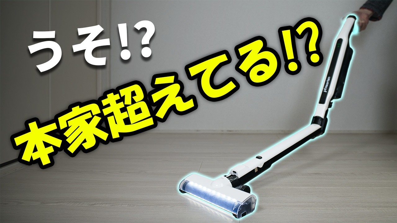 美品　Hearten J1D 掃除機　自立式　軽量　白黒 Hearten J1D] This is - YouTube