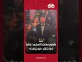 ظهور مفاجئ لمحمد سلام في حفل «دير جيست»