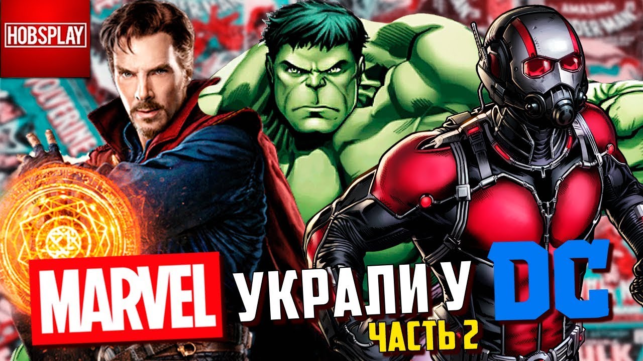 Марвел и ауди