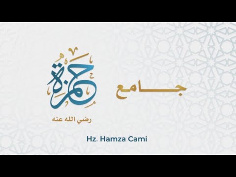 أنوار الصحيح في مختصر صحيح البخاري الدرس الخامس و العشرون