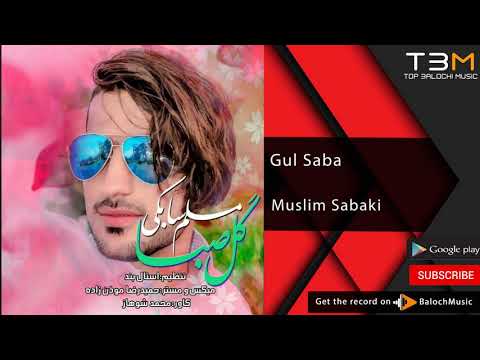 Muslim Sabaki Gul Saba آهنگ بلوچی گل صبا مسلم سابکی Balochi Song 