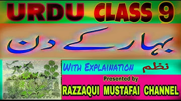 URDU Class 9 CHPPTER :19 BAHAAR KE DIN [Part 1 (Explanation)]