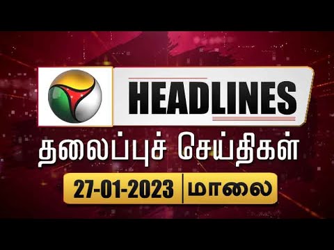 Puthiyathalaimurai Headlines | தலைப்புச் செய்திகள் | Tamil News | Evening Headlines |27/01/2023 PTT