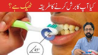 How To Properly Brush Your Teeth  | STOP Brushing  Teeth Wrong Every Morning!