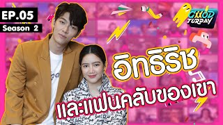 Gxxodturday Special for บ้านของเรา #อิทธิริช​|Gxxodturday​ ss.2|EP.5 [ENG​ SUB]​