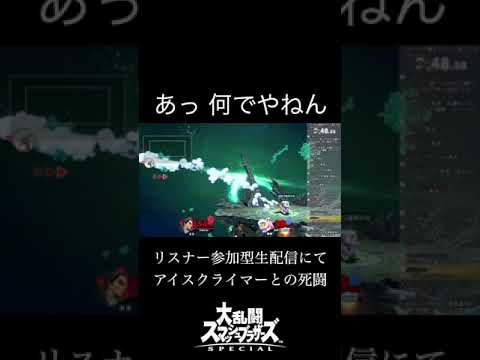 【スマブラSP】最高に気持ちいいレイジドライブ #Shorts【れおじん】