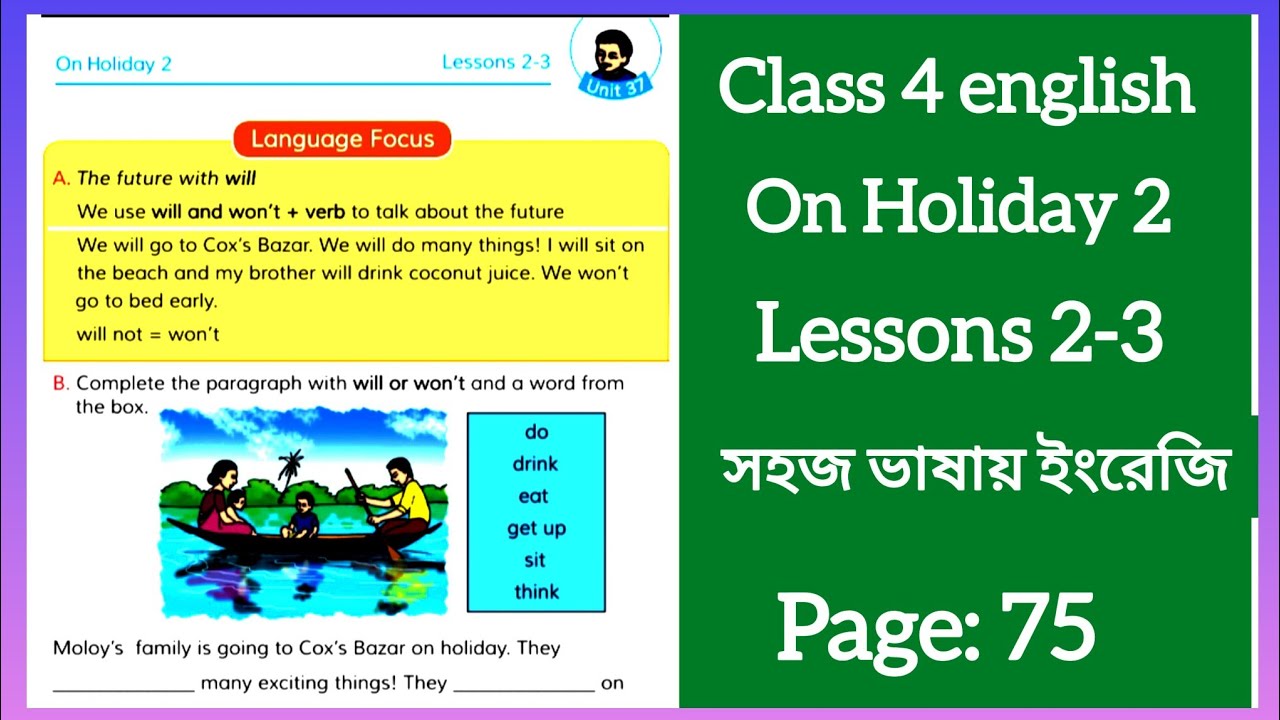 Class 4 english unit 37 page 75 | চতুর্থ শ্রেণীর ইংরেজি বই পৃষ্ঠা ৭৫ ...