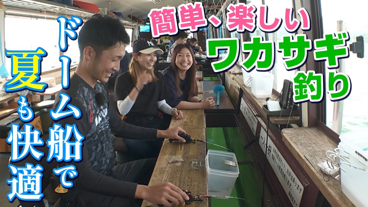 GO!GO!九ちゃんフィッシング #535　「名人と夏のワカサギ釣り（前篇） 山中湖に二刀流エキスパート登場！」