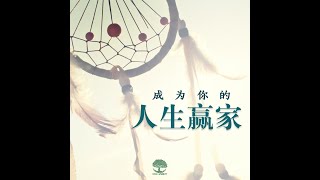 一分钟让你看懂人生过程！| UliAsset