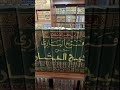 ميزة فتح الباري الشيخ عبدالكريم الخضير 