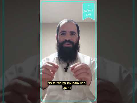פרשת בא , הרב יעקב ידידיה לוי