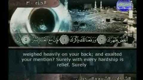سورة الشرح 94 الشيخ   الشريم   ترجمة اللغه الانجليزية As Sharh