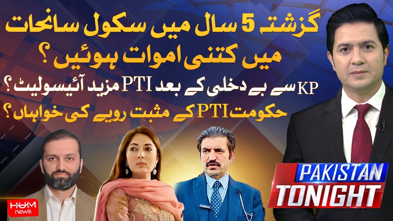 PTI Further Isolated After Being Ousted from KP? | Pakistan Tonight | Hum News | Pakistan