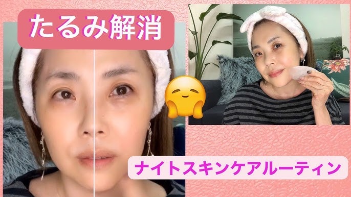 たるみ解消 かっさマッサージとナイトスキンケアルーティン Nov 19 Yoriko Makeup Youtube たるみ解消 かっさマッサージとナイトスキンケアルーティン Nov 19 Yoriko Makeup Youtube