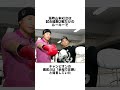 「山本KID」に関する雑学#shorts