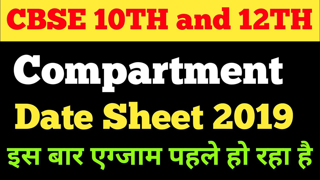 cbse class 10th compartment date sheet 2019|cbse class 12th compartment date sheet 2019|exam date