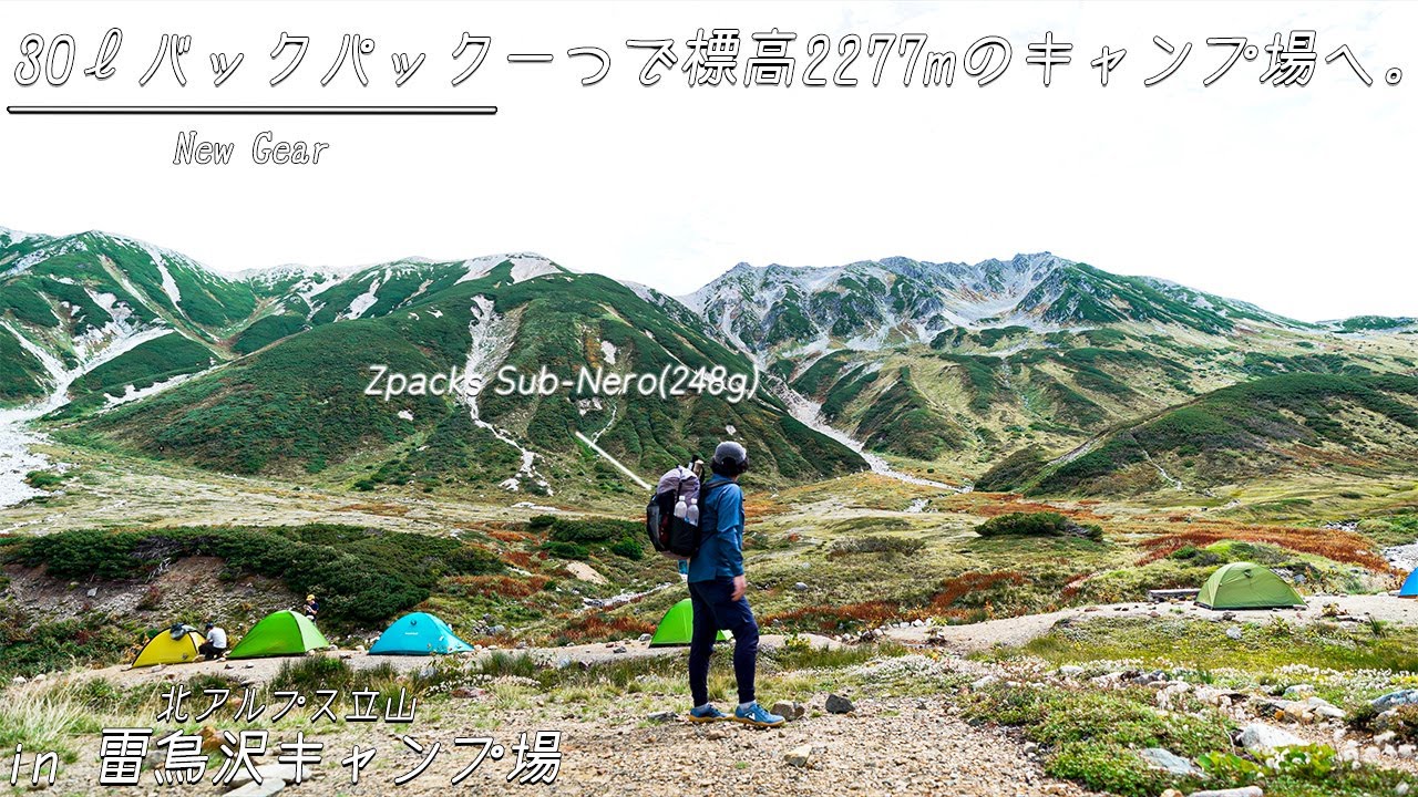 Enjoy Japan's Northern Alps with a single 30-liter backpack