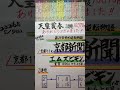 【競馬予想】京都11R 京都新聞杯🏇天皇賞・春的中🎯ありがとう😊