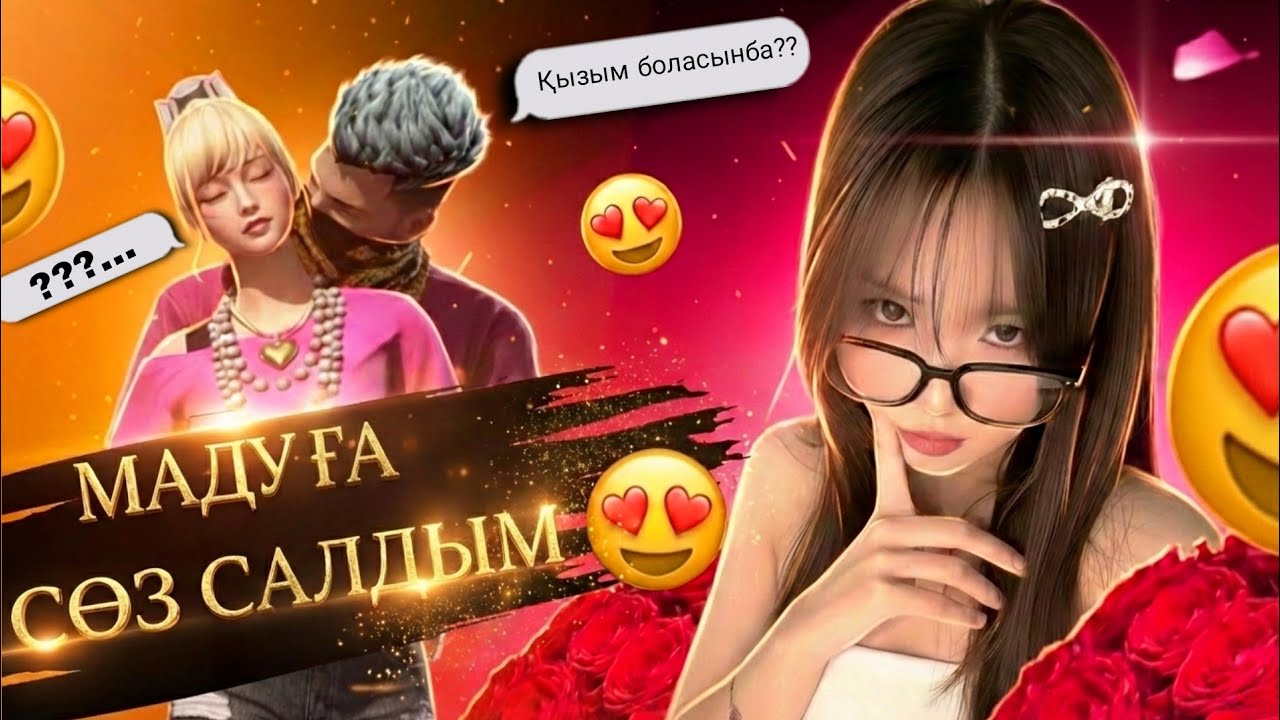 МАДУҒА СӨЗ САЛЫП   АККАУНТЫН ТАРТЫП АЛДЫМ ❤️🤯