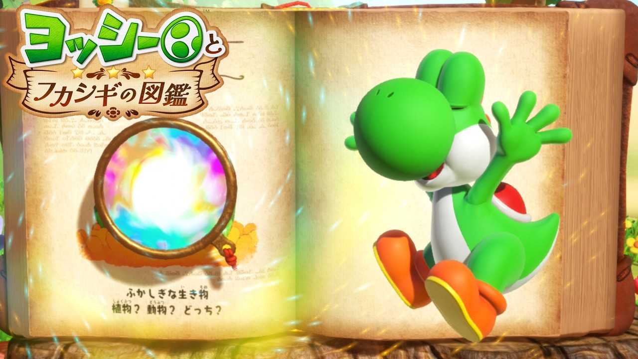 Let's play Yoshi's Mysterious Encyclopedia! #1 [Yoshi's Mysterious