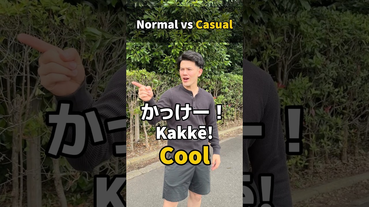 Normal Japanese vs Casual Japanese #japan #japanese #learnjapanese
