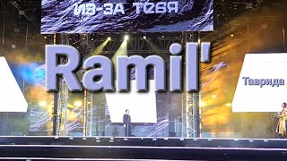 Ramil' &  Елена Темникова ,,Из-за тебя\