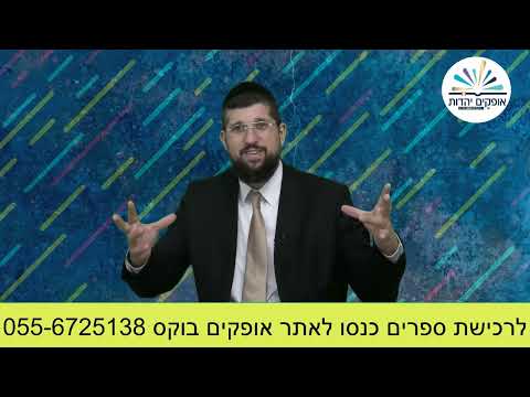 אחד כנגד ששים | פרשת דברים | הרב אליהו עמר