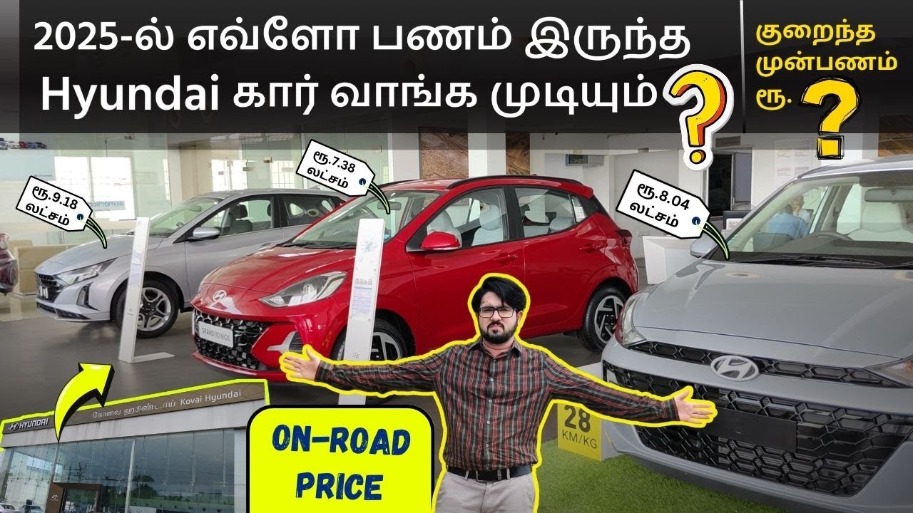 Hyundai கார் வாங்க எவ்ளோ காசு வேணும் | Hyundai Showroom Visit - 2025 | Car Vimarsanam