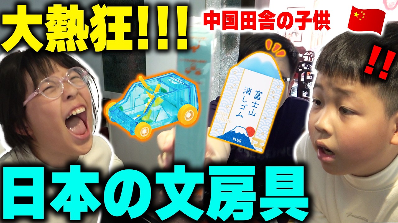 Overseas Reactions] Japanese high-tech stationery is causing a