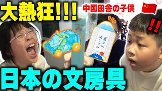 家の中でたまたま見つけたボールペンシル Overseas Reactions] Japanese high-tech stationery is causing a