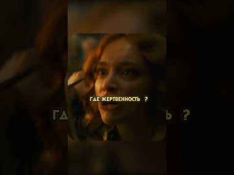 Алисента напала на Рейениру Таргариен I #кино #фильм #шортс #сериал #домдракона
