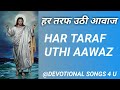      devotional songs 4 u   hindi christian devotional song