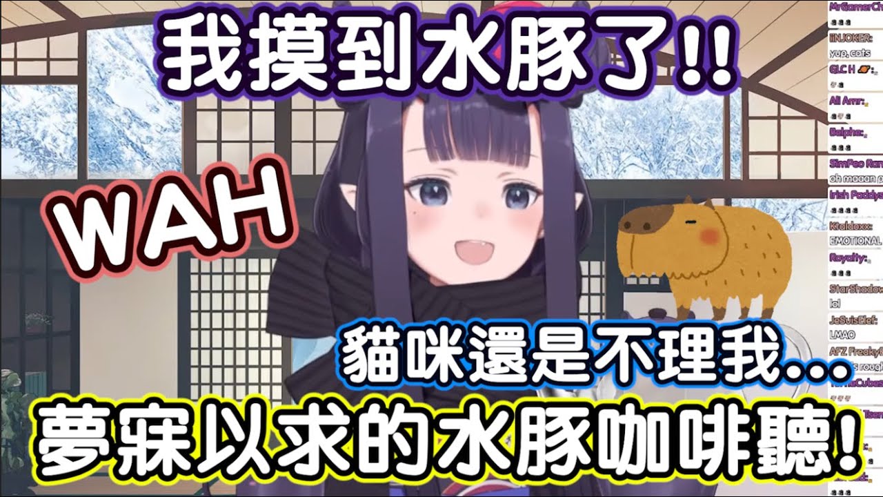 【HoloEN翻譯】Ina休息回來啦！還去了夢寐以求的水豚咖啡聽！【Ninomae Ina'nis】