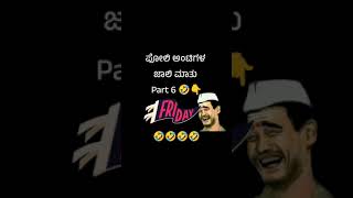 Uttar Kannada Aunty Call Recording Part 06