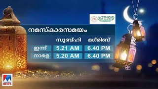 ഇന്നത്തെ നമസ്കാരസമയം | Nombuthura time | Ramadan screenshot 5