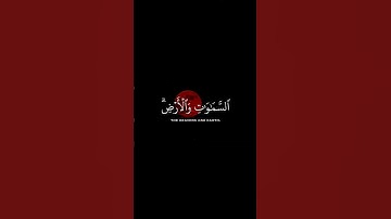 أكتب شيئ تؤجر عليه ♡قرآن الكريم ♡ القارئ إسلام صبحي #quran #قران_كريم #اكسبلور #اجر_لي_ولكم #لايك
