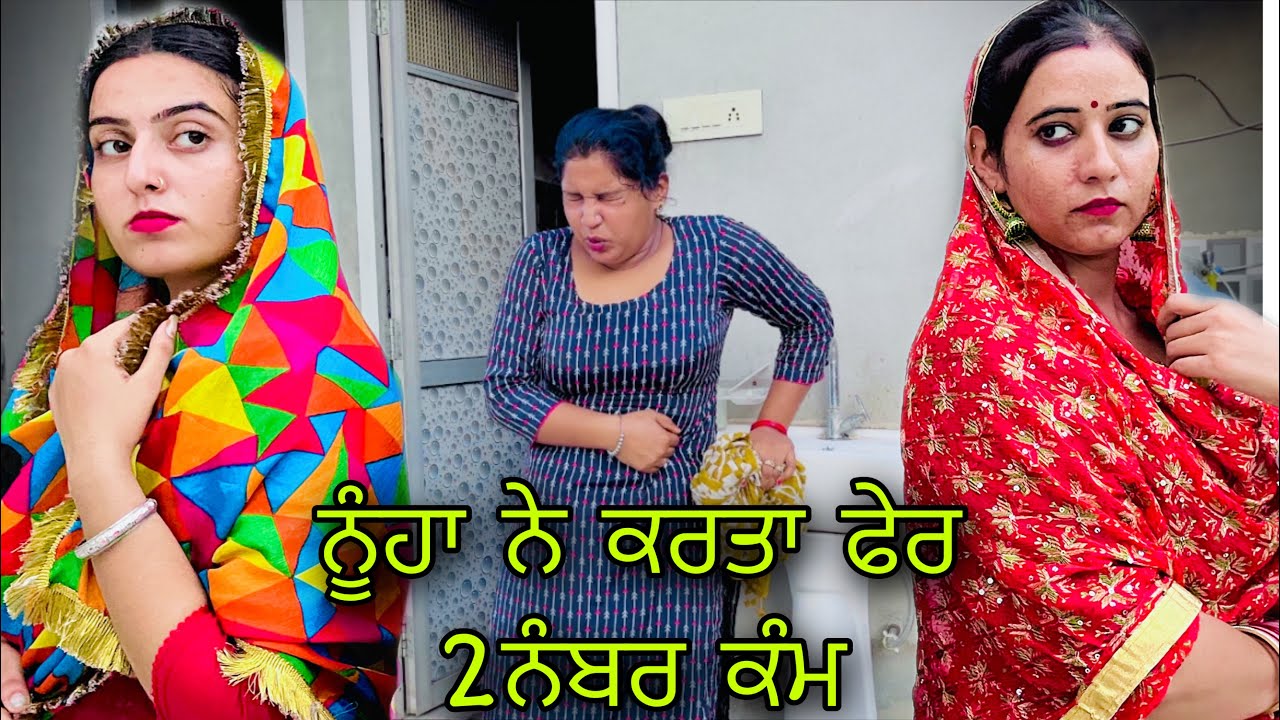 part-2 ਘਰਵਾਲੇ ਦੀ ਖੁੱਸ਼ੀ  Punjabi short movie By Shiv Bhardwaj