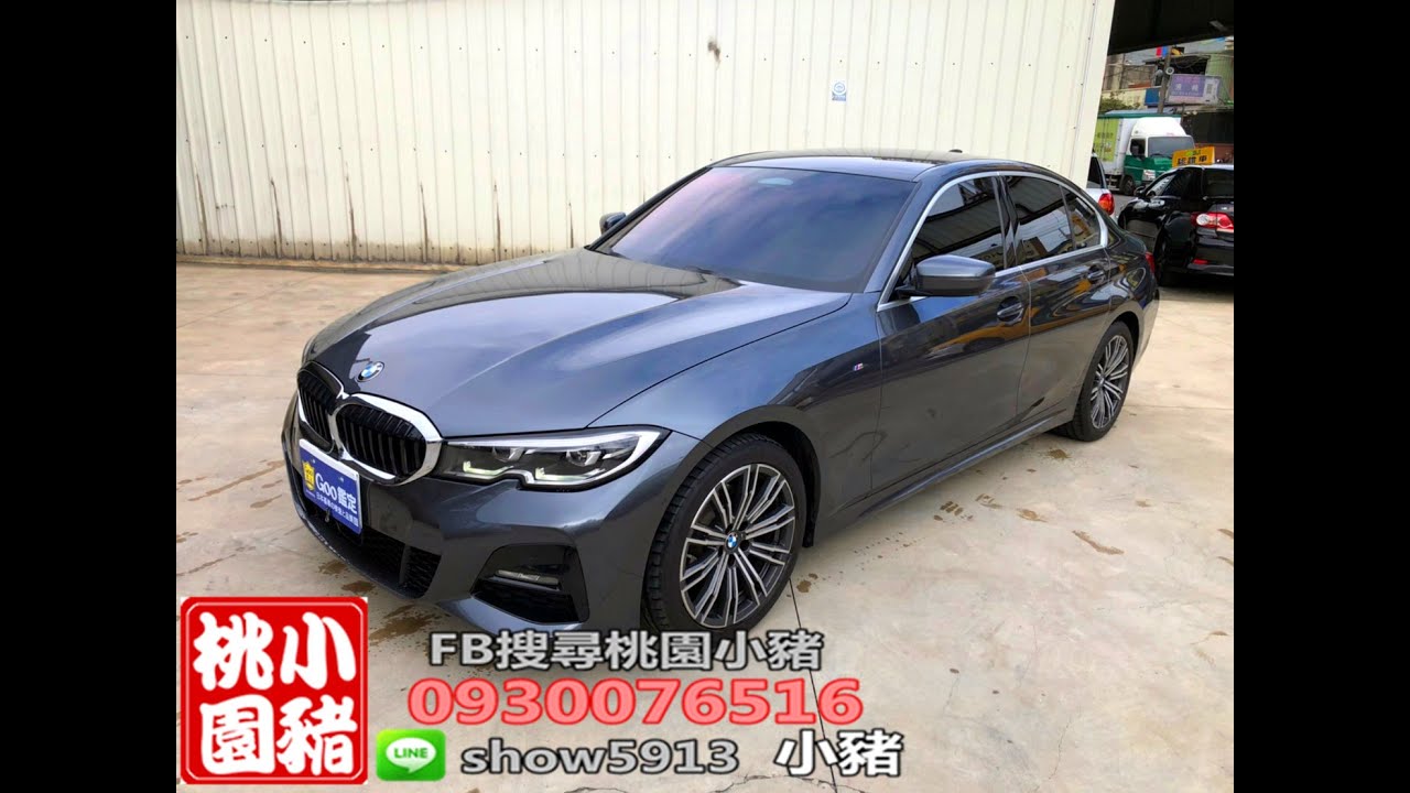 桃園小豬中古車 19年bmw G 3i M版里2萬5 Youtube