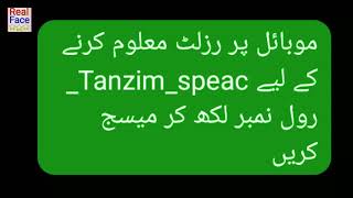 Good news for female students of Dars e Nizami Tanzim ul mdaris/درس نظامی کی طالبات کے لیے خوشخبری