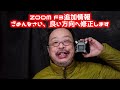ZOOM F3最新情報：これまでのレビューのまとめ（と訂正）。スペックと機能、使い方までう。そして次の販売時期を予測する！　#ZOOMF3 #F3