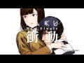 HaKU - 衝動 (「監獄学園 -プリズンスクール-」オープニングテーマ) [30秒Teaser]