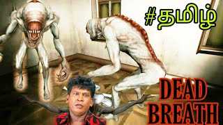 Dead breath game play in Tamil /eye1000gaming #ETG screenshot 3