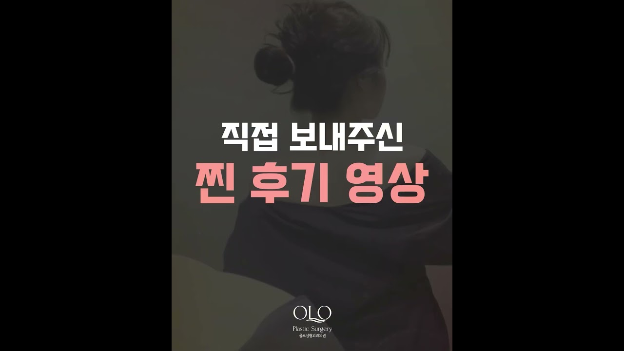 [Thẩm mỹ viện Olo] Các cô dâu tương lai! Tất cả những ai muốn có bờ vai "móc áo" hãy tập trung lại đây! #shorts