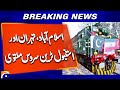Freight Train Service Between Islamabad, Tehran, and Istanbul Postponed | Breaking News