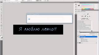 Создание красивого фото статуса для соц. сети Вконтакте screenshot 4