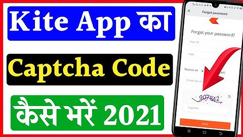 kite app ka captcha code Kaise bhare | captcha code Kaise bhare | how to fill captcha in kite app